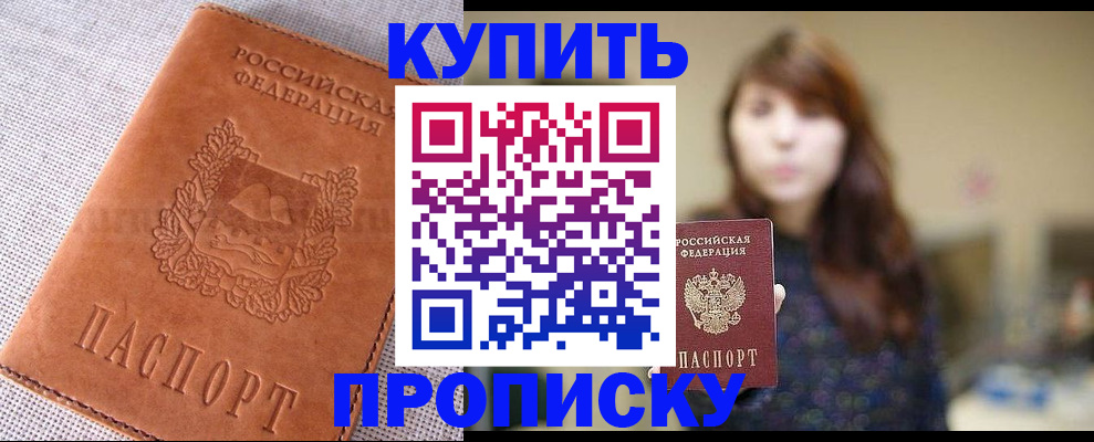 прописка поиск в Нюрбе