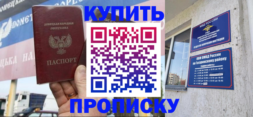 временная регистрация гарантия в Нюрбе
